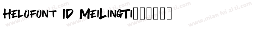 Helofont ID MeiLingTi字体转换